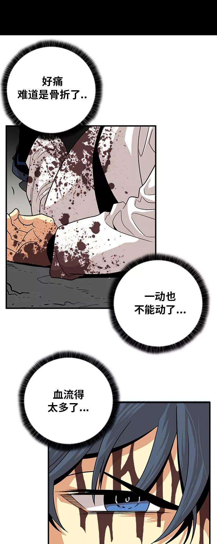 巨魔猎手110话