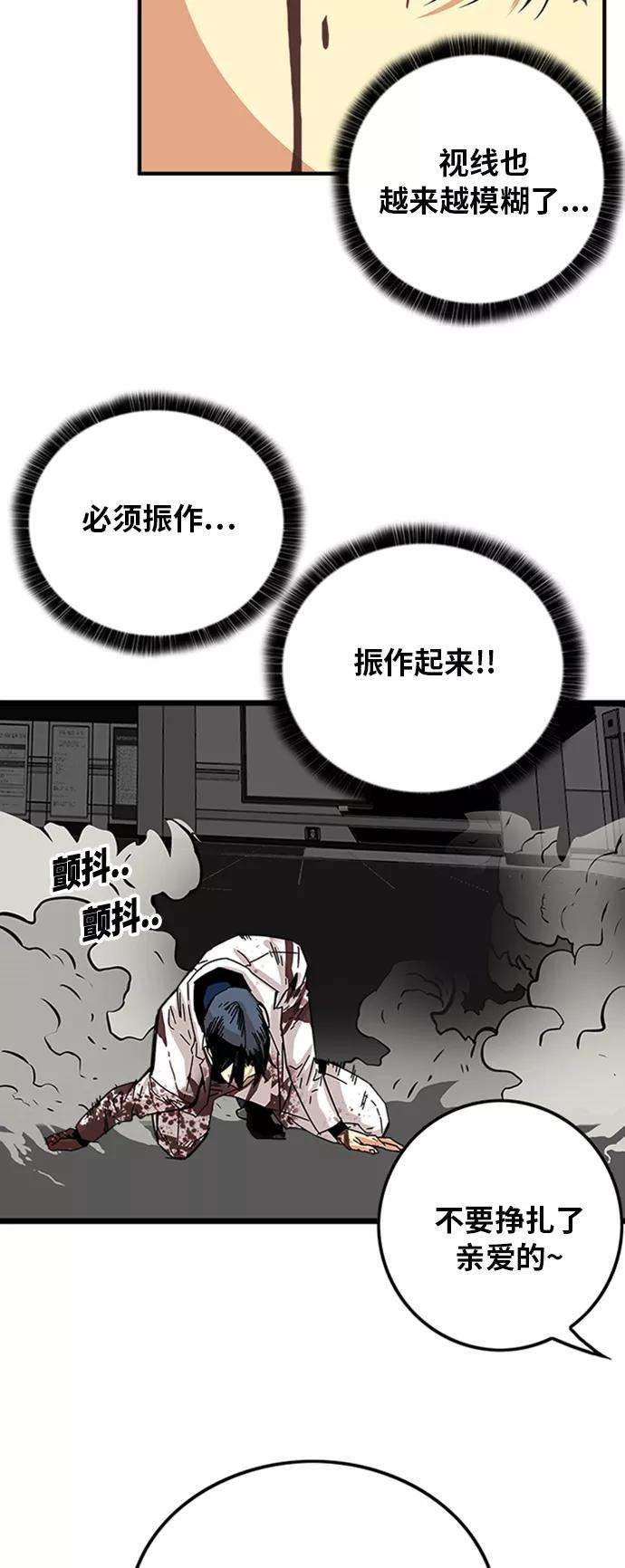 巨魔猎手110话