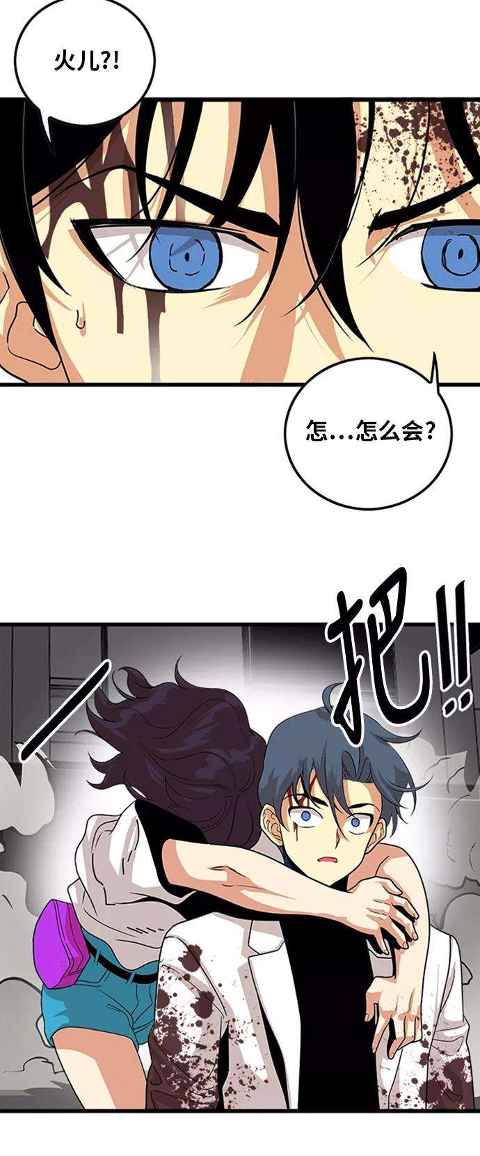 巨魔猎手110话