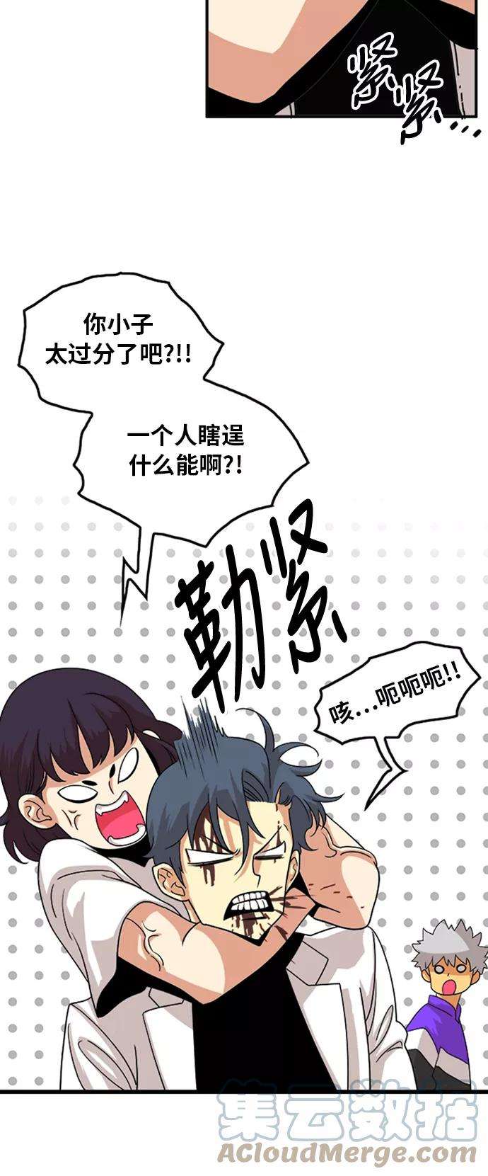 巨魔猎手110话