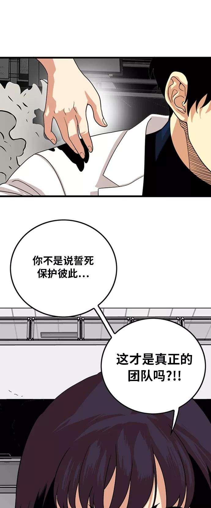 巨魔猎手110话