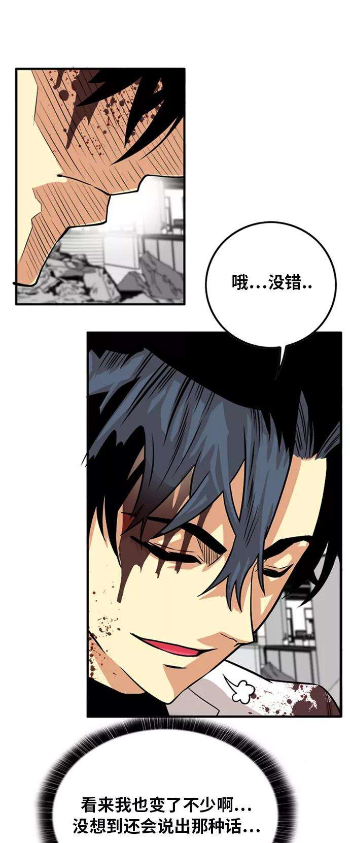 巨魔猎手110话