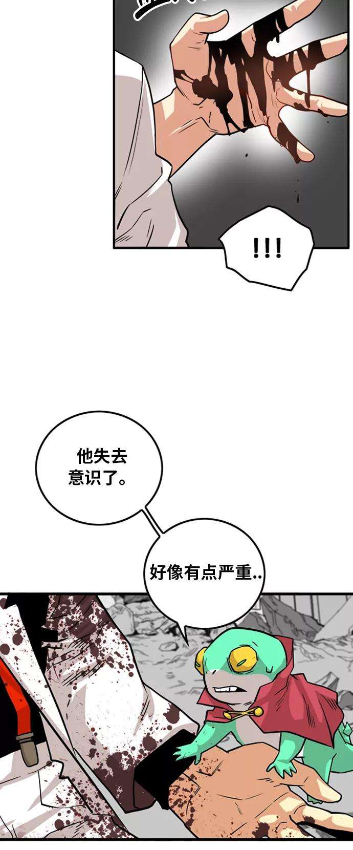 巨魔猎手110话