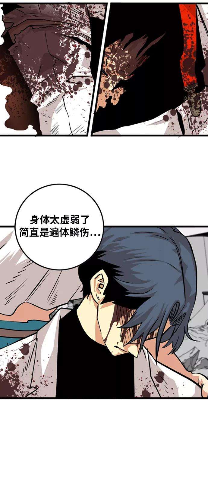 巨魔猎手110话