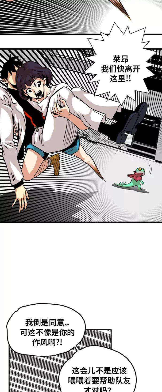 巨魔猎手110话