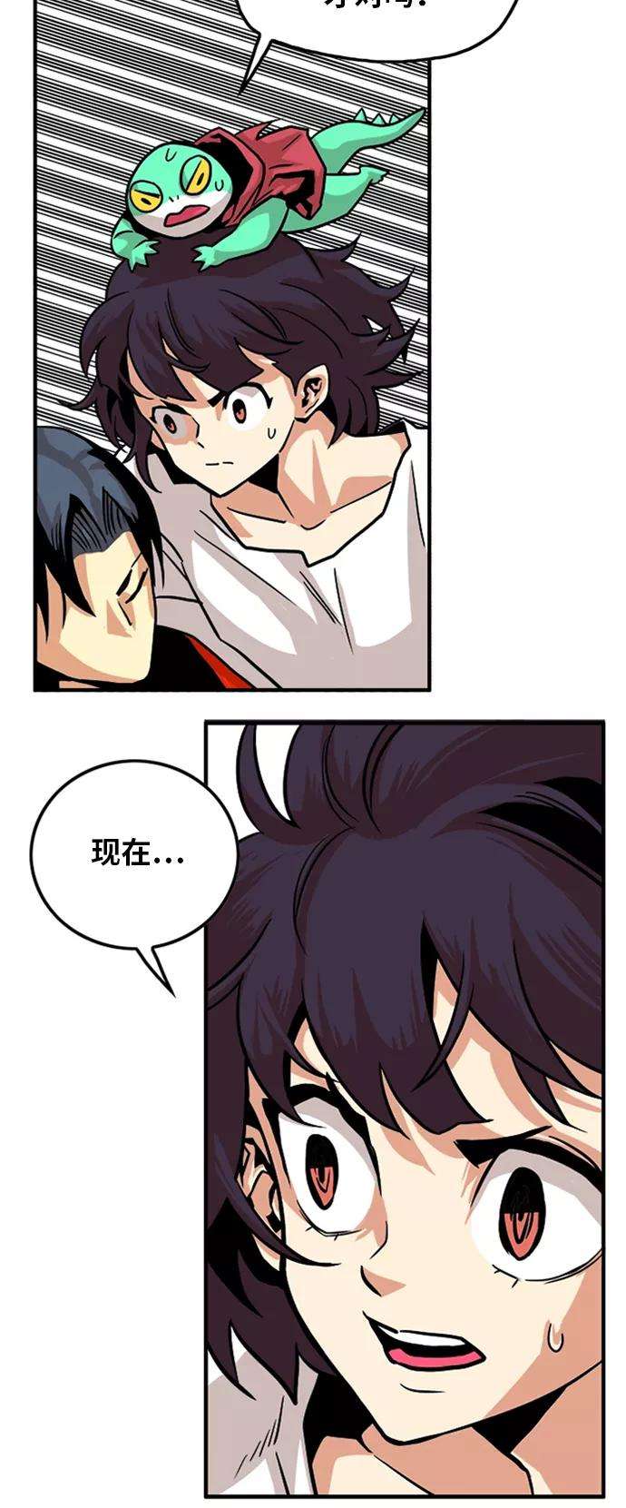 巨魔猎手110话