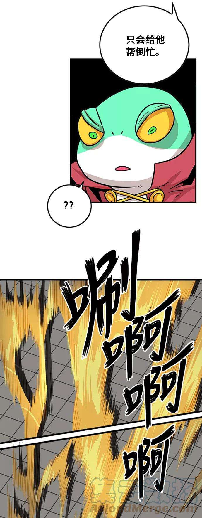 巨魔猎手110话