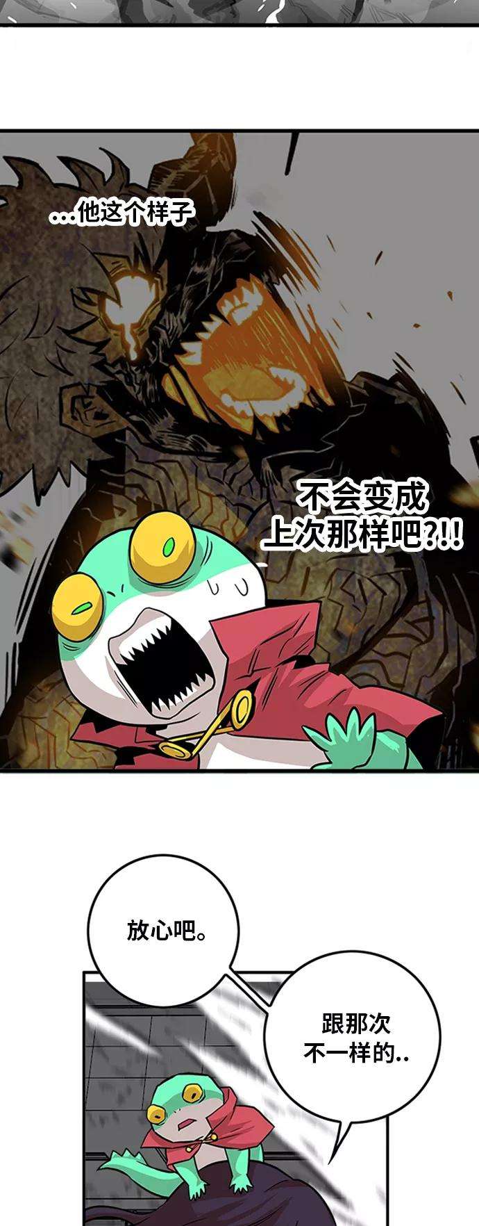 巨魔猎手110话