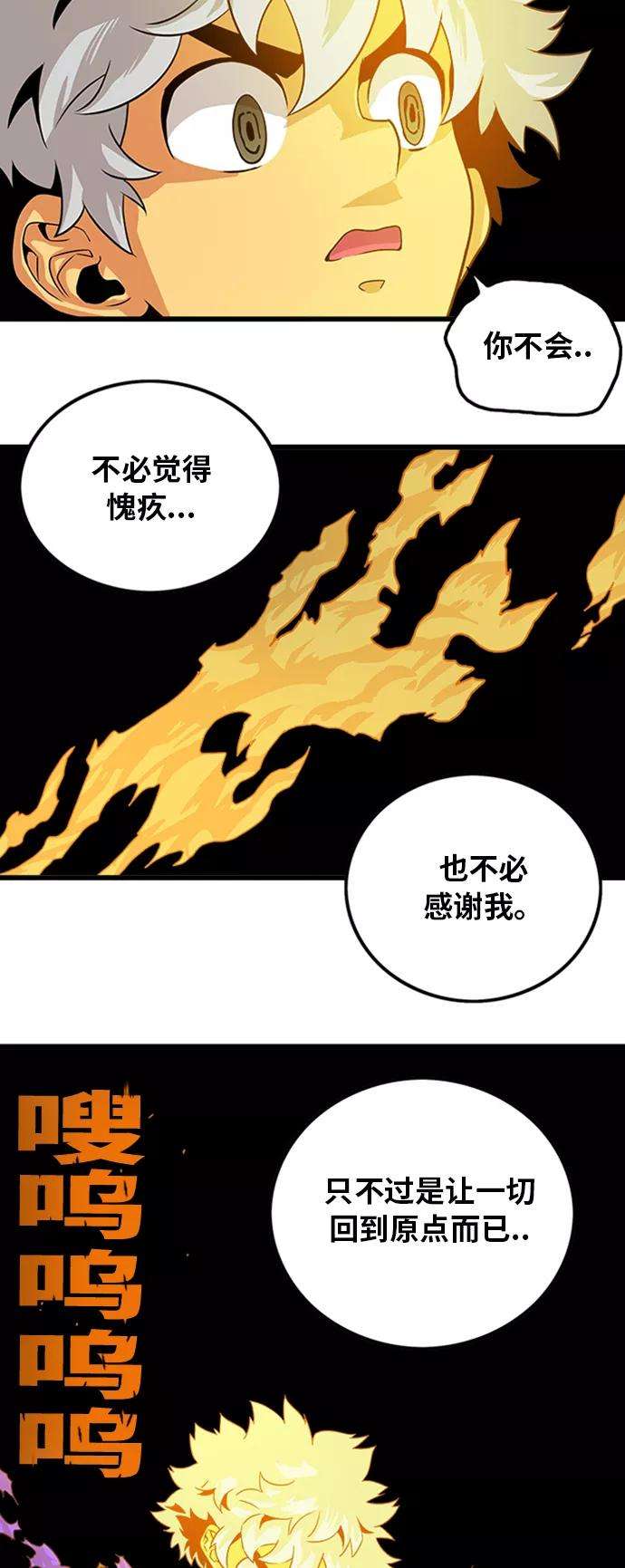巨魔猎手110话