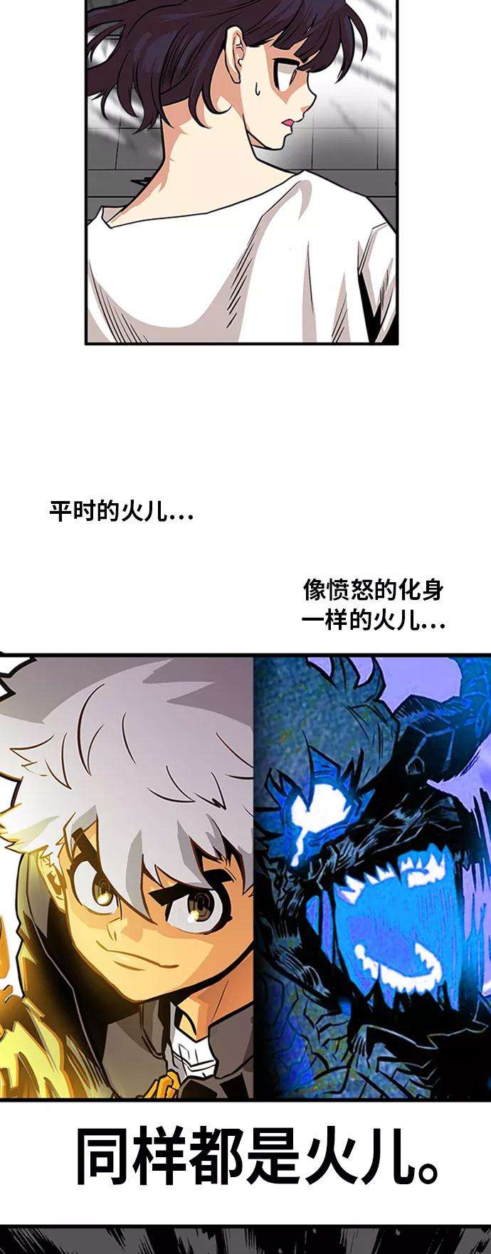 巨魔猎手110话