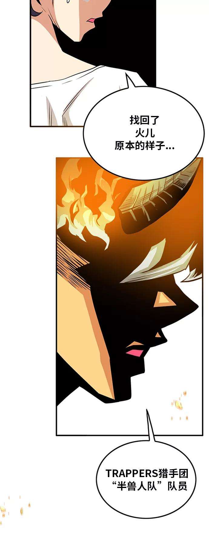 巨魔猎手110话