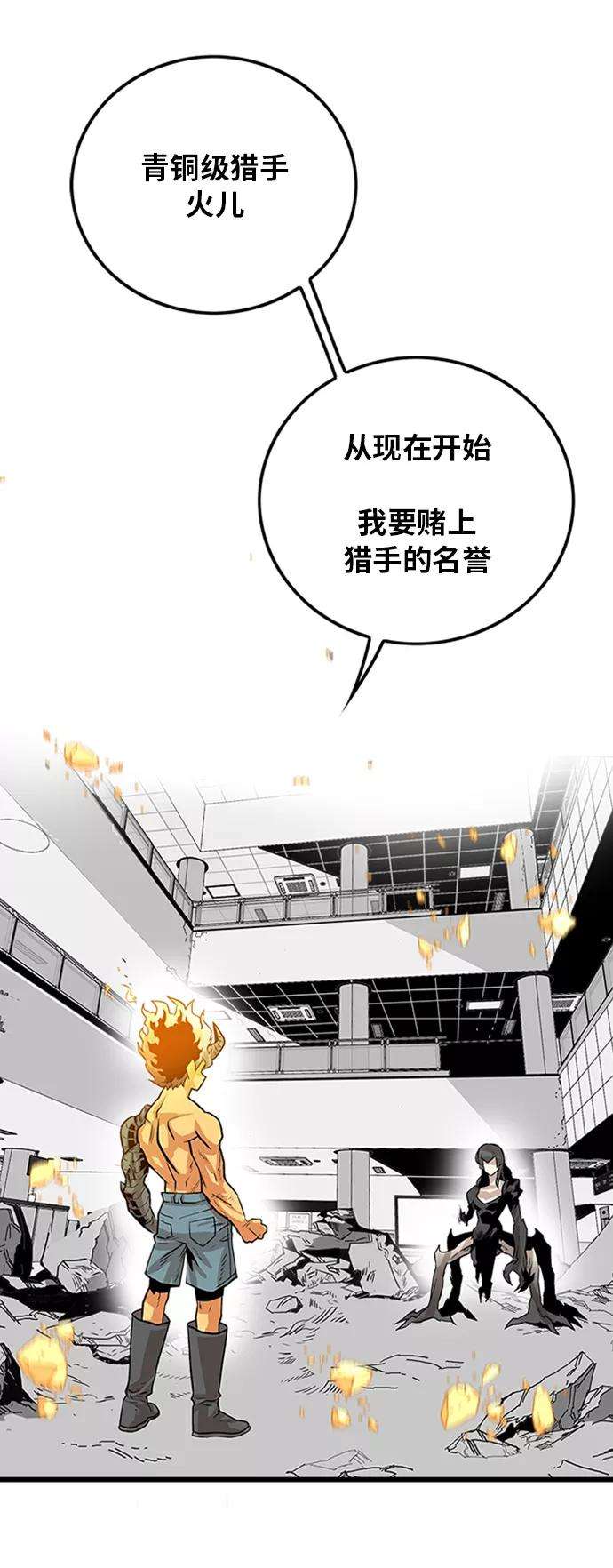 巨魔猎手110话