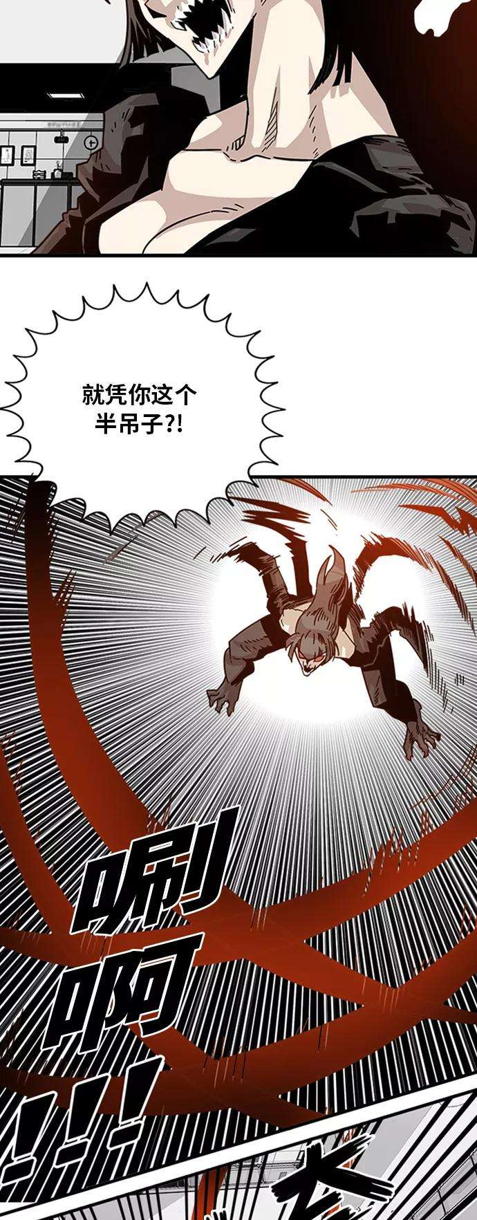 巨魔猎手110话
