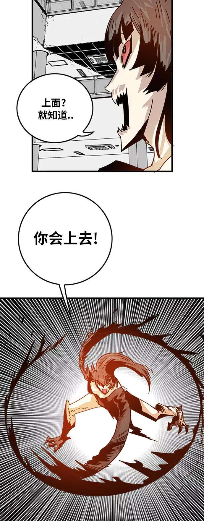 巨魔猎手110话