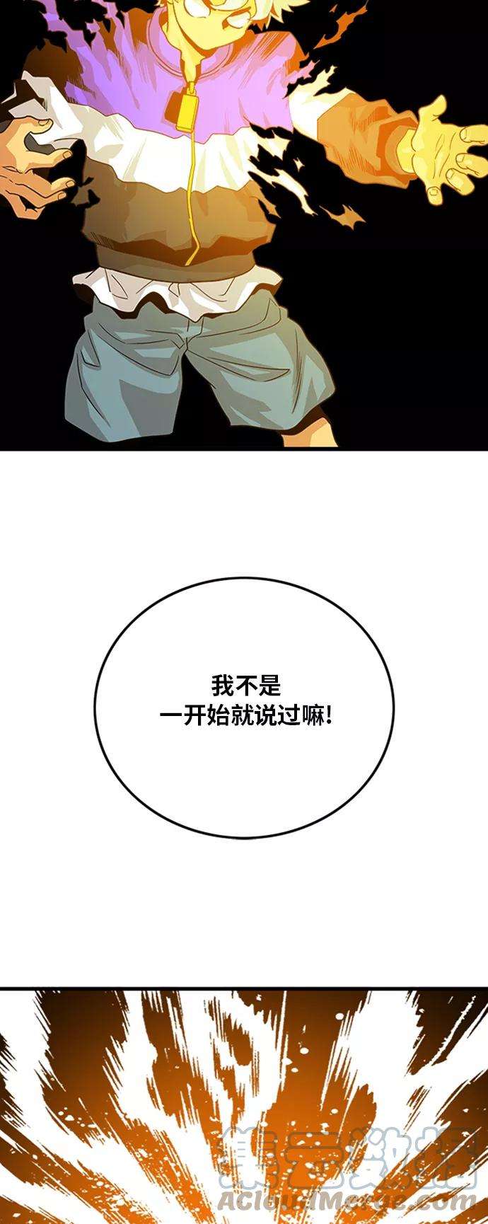 巨魔猎手110话