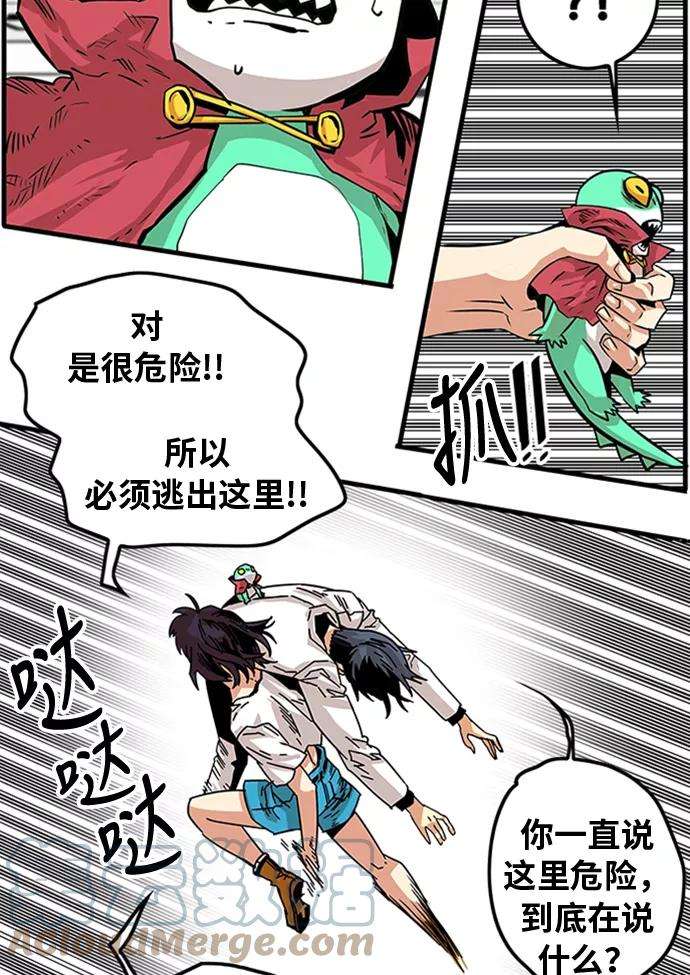 巨魔猎手110话