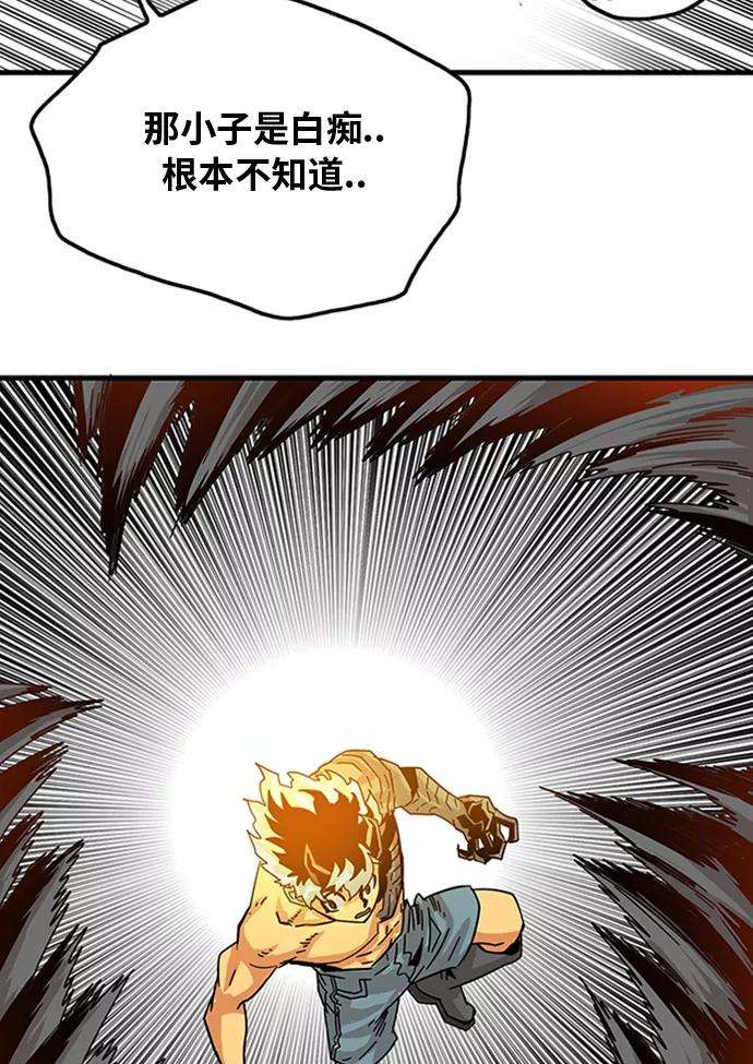 巨魔猎手110话