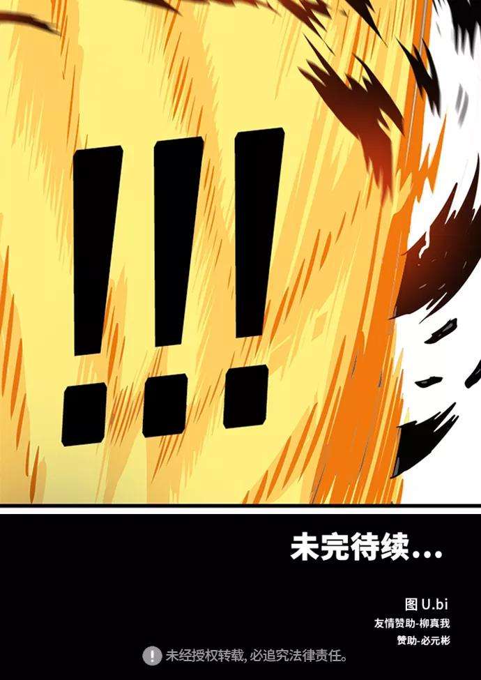 巨魔猎手110话