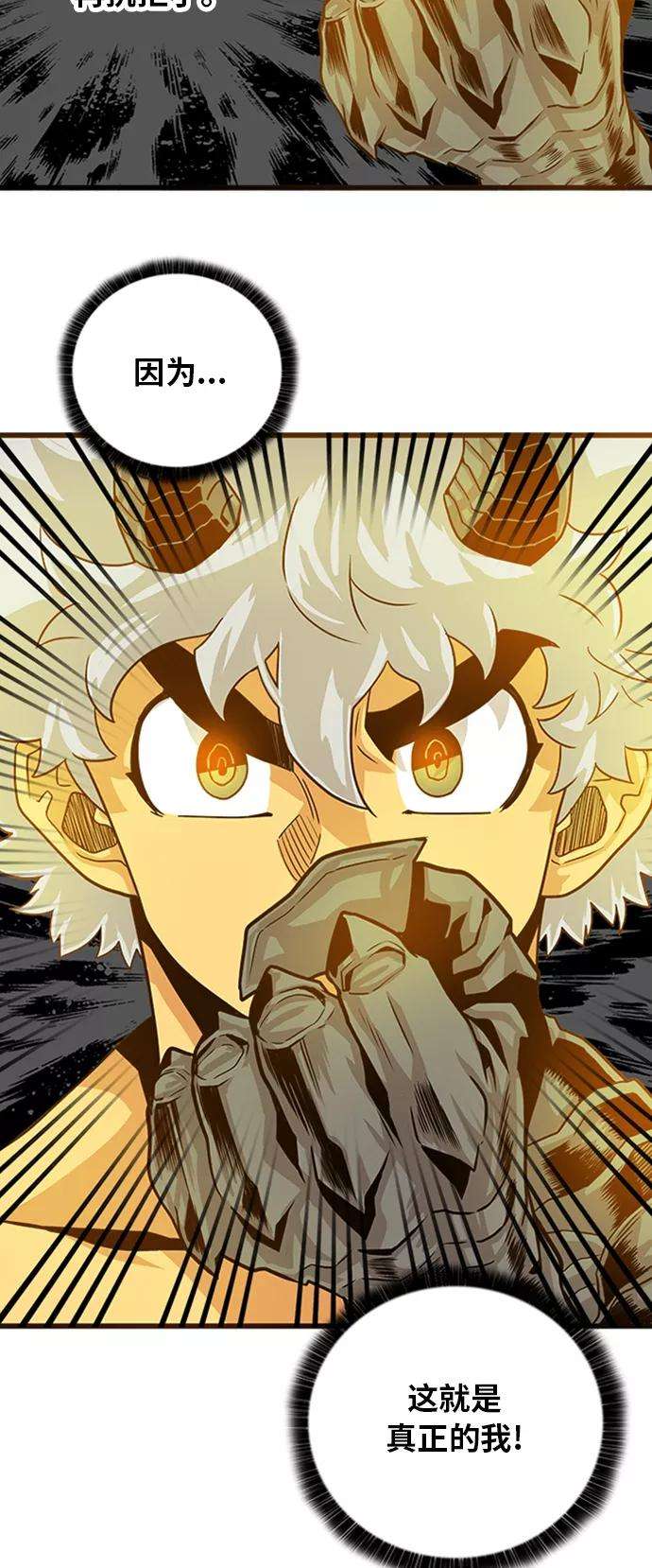 巨魔猎手111话