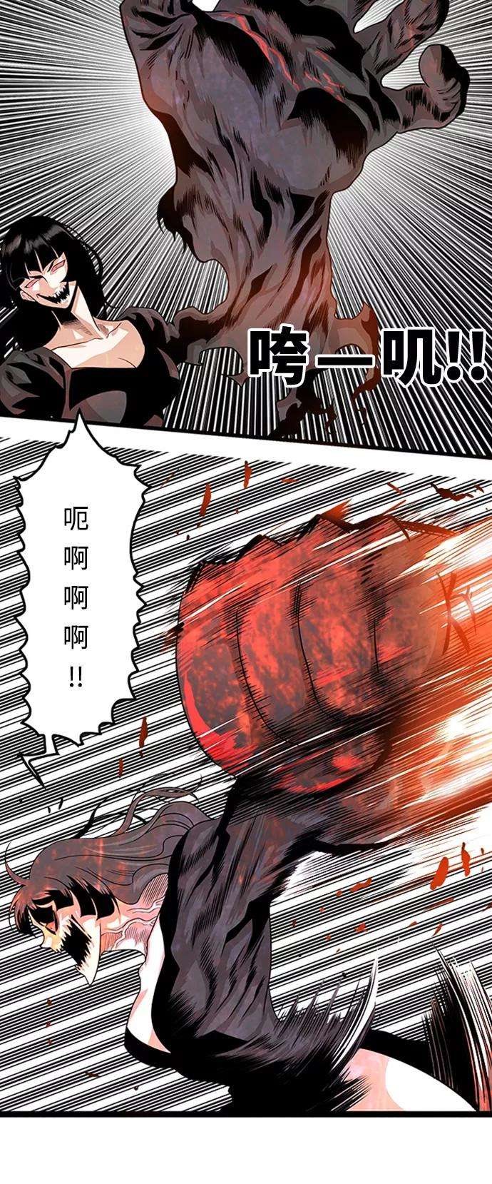 巨魔猎手111话