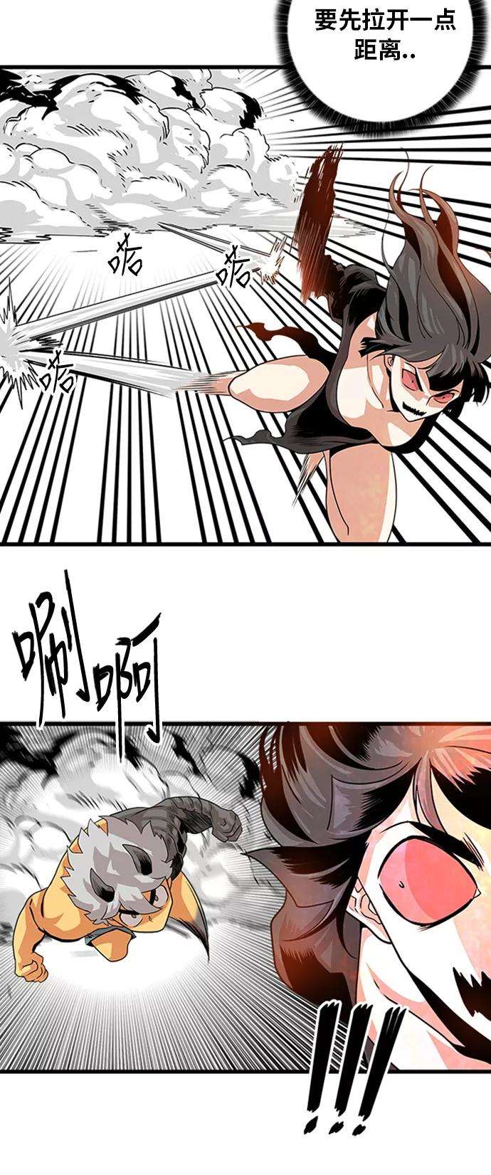 巨魔猎手111话