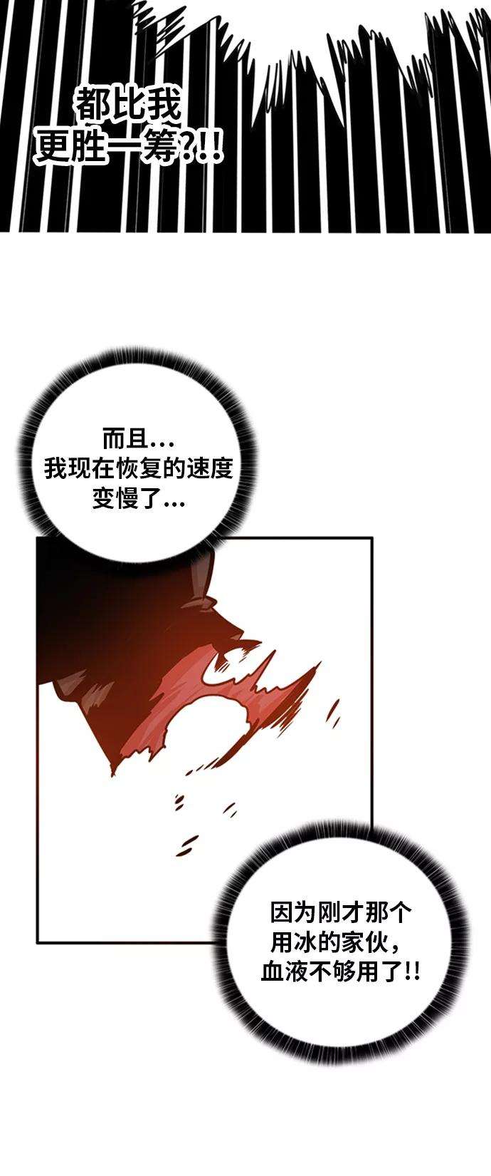 巨魔猎手111话