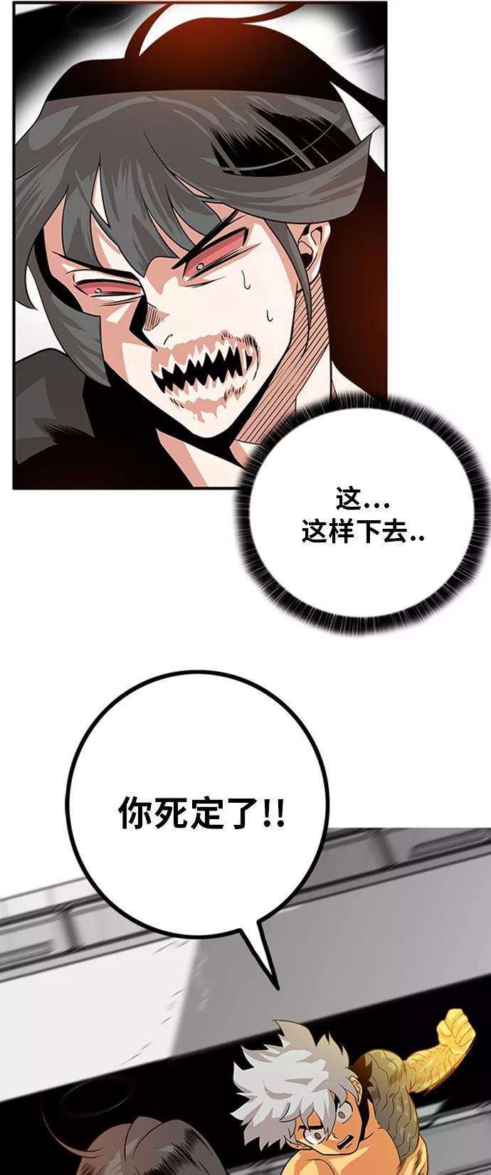巨魔猎手111话