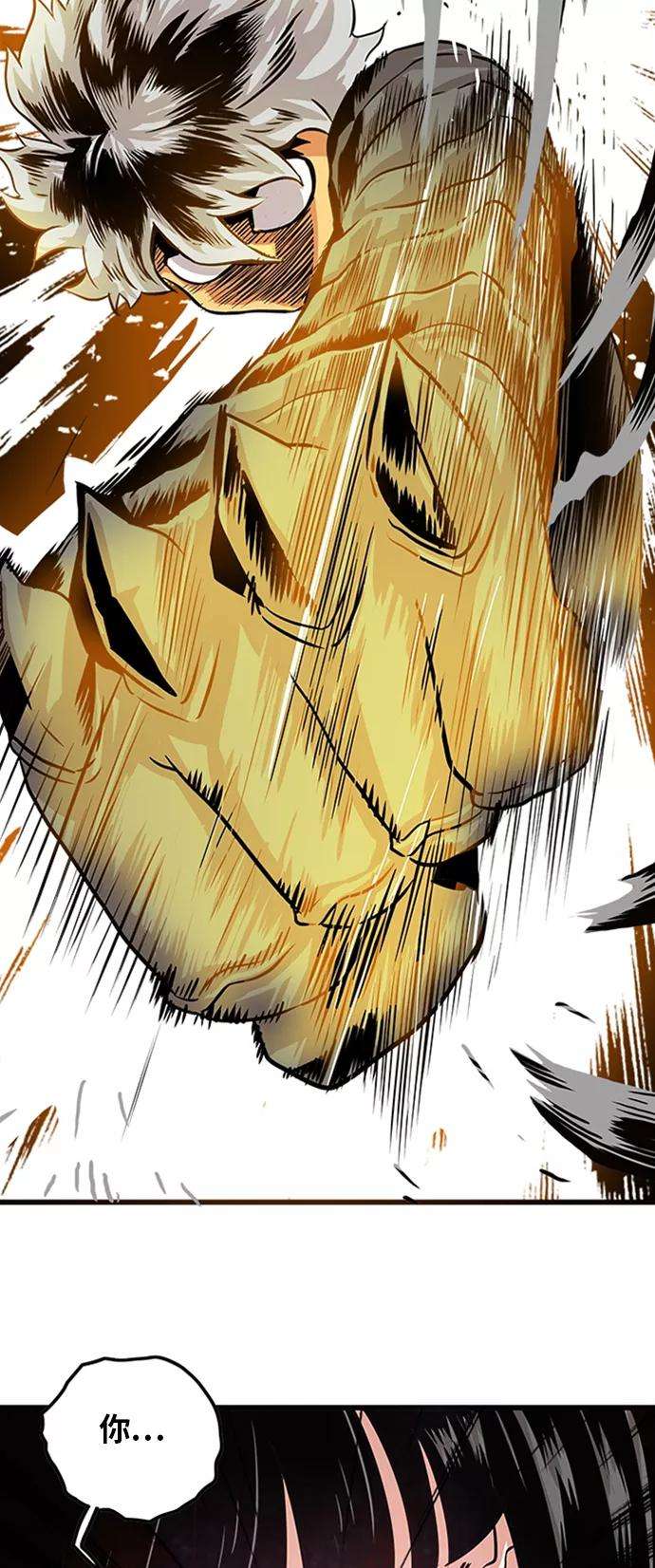 巨魔猎手111话