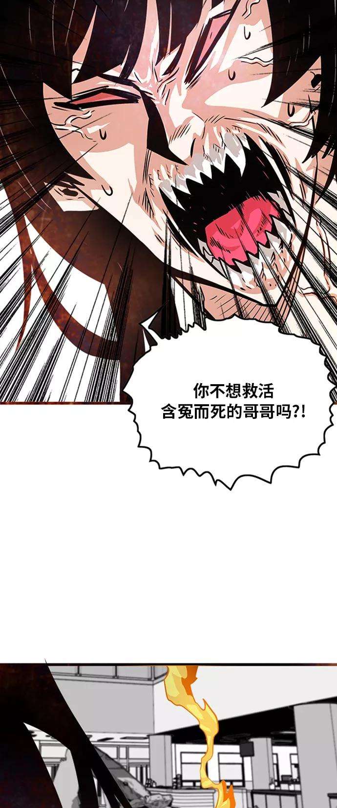 巨魔猎手111话