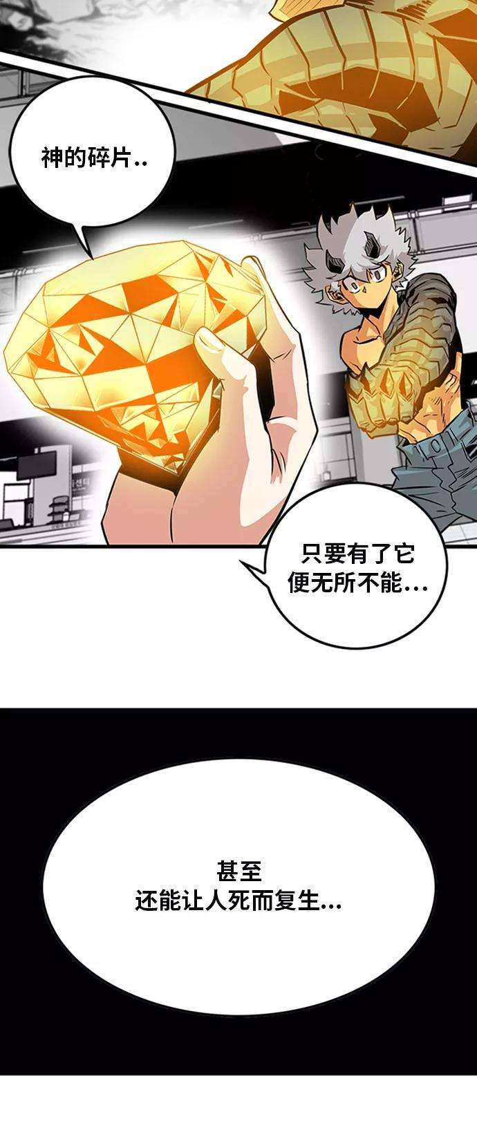 巨魔猎手111话