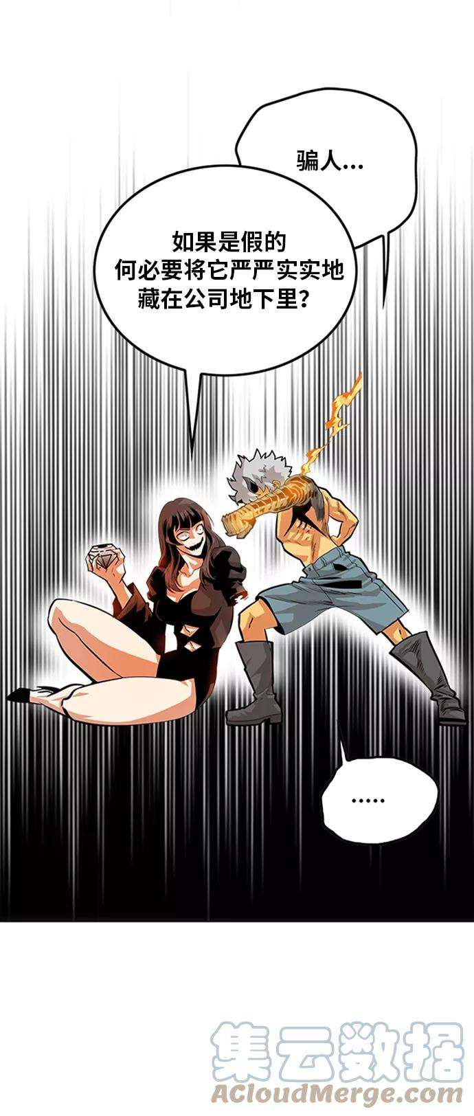 巨魔猎手111话