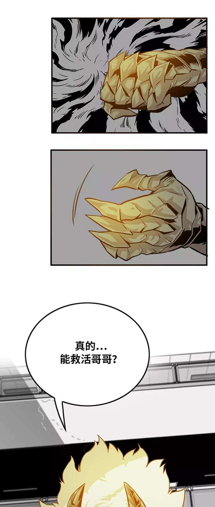 巨魔猎手111话