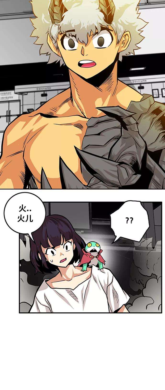 巨魔猎手111话