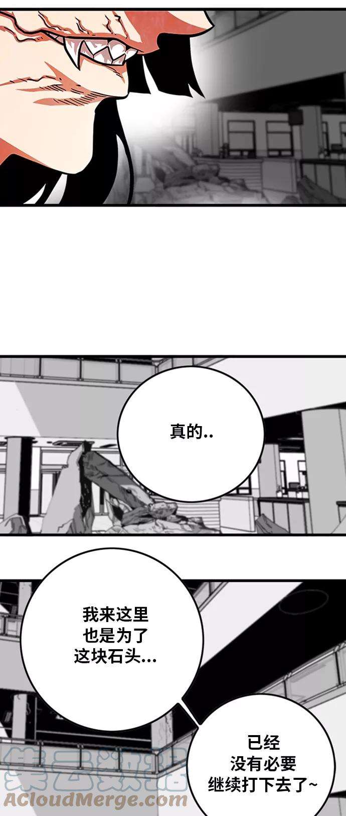巨魔猎手111话
