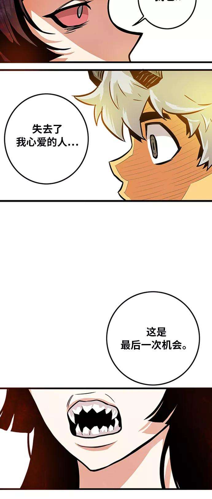 巨魔猎手111话