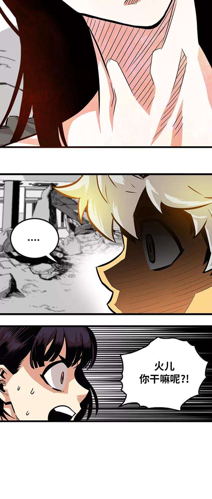 巨魔猎手111话