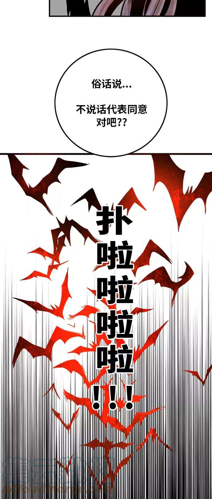 巨魔猎手111话