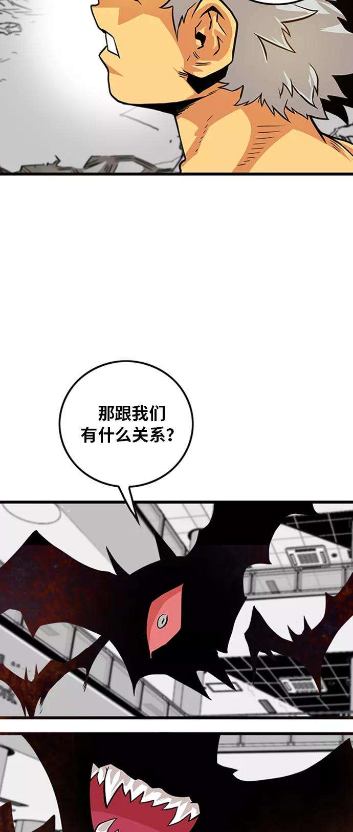 巨魔猎手111话