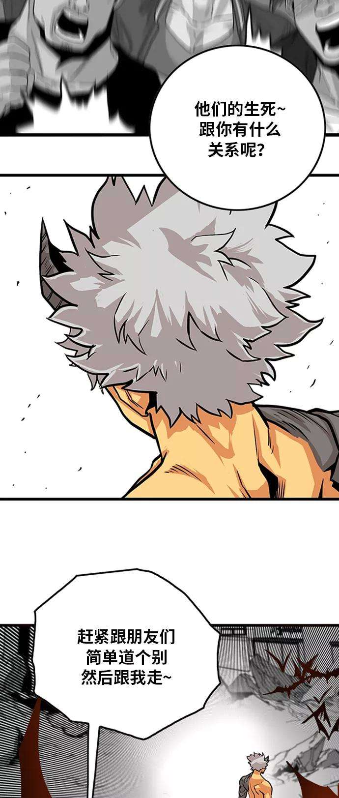 巨魔猎手111话