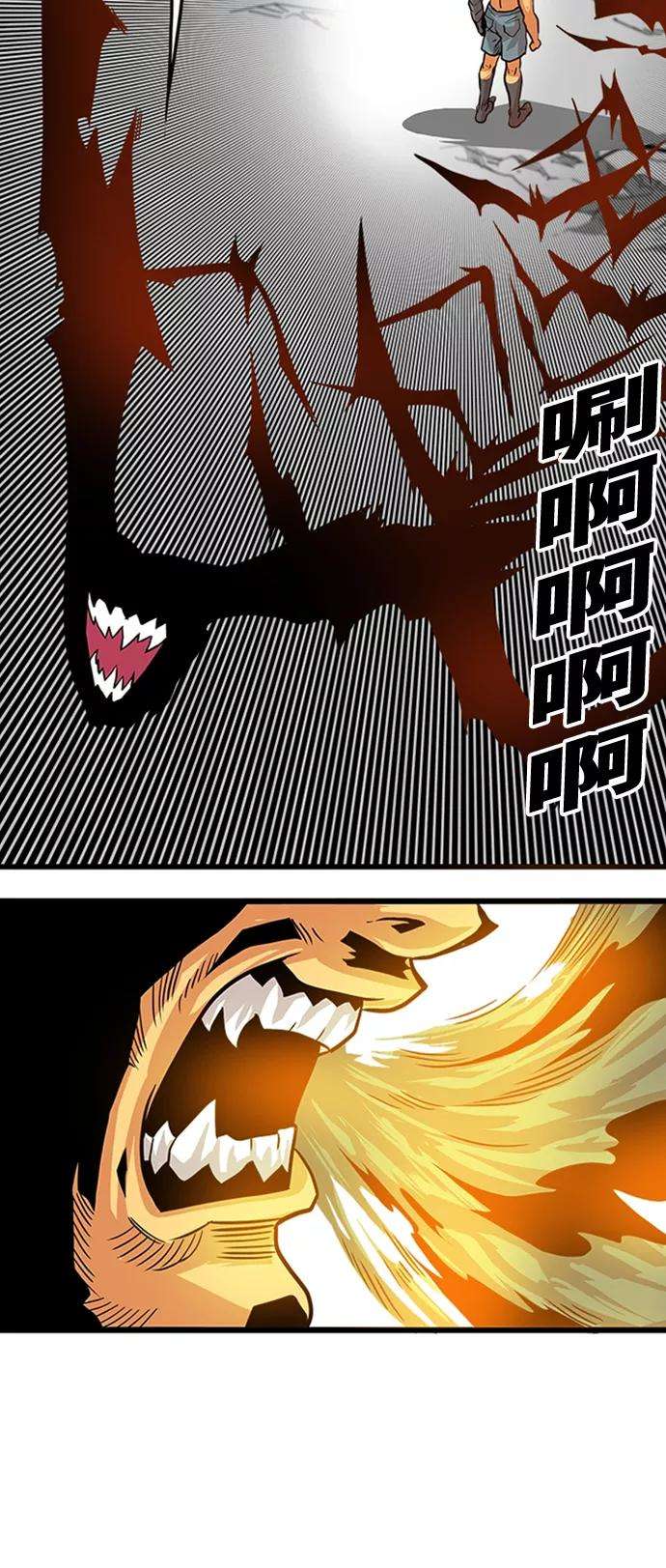 巨魔猎手111话