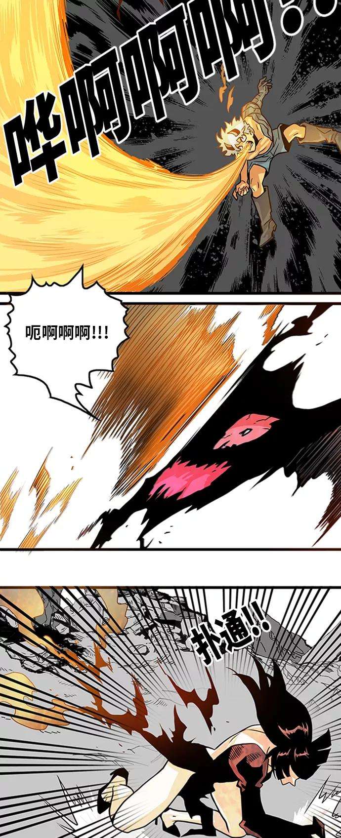 巨魔猎手111话