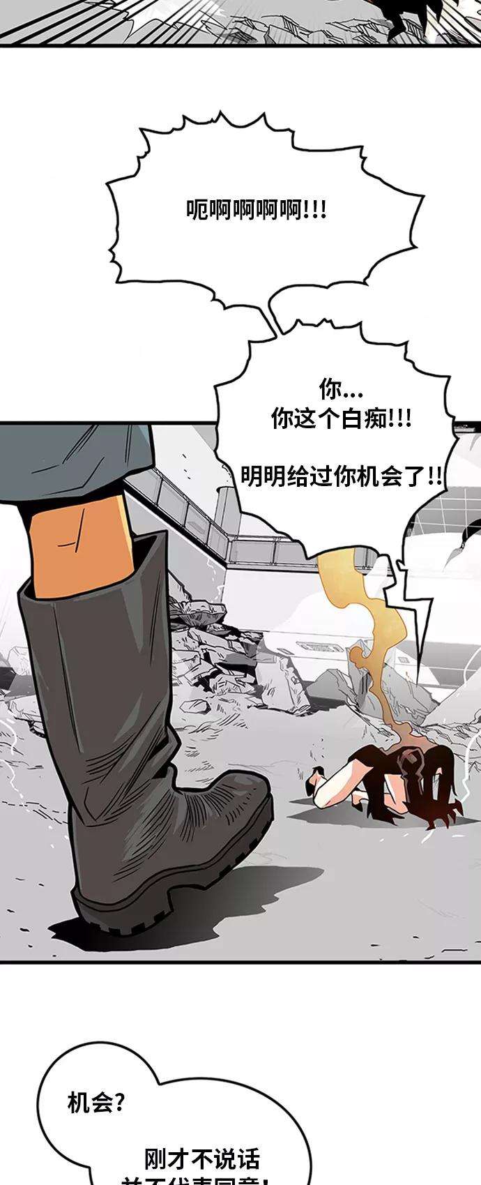 巨魔猎手111话