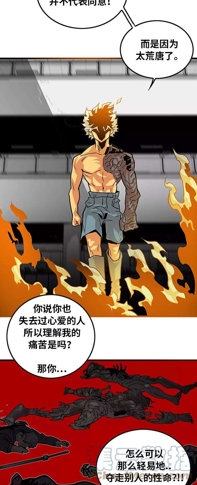 巨魔猎手111话