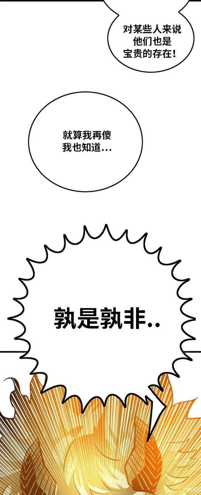 巨魔猎手111话
