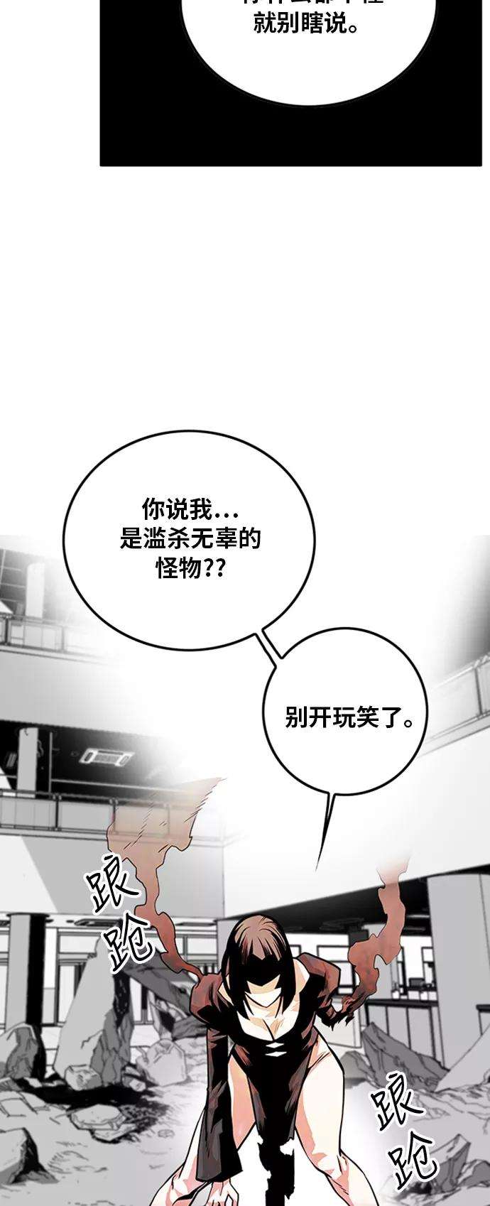 巨魔猎手111话