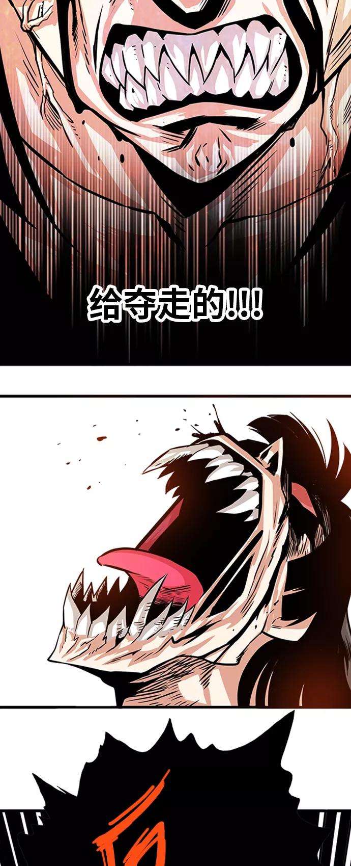 巨魔猎手111话