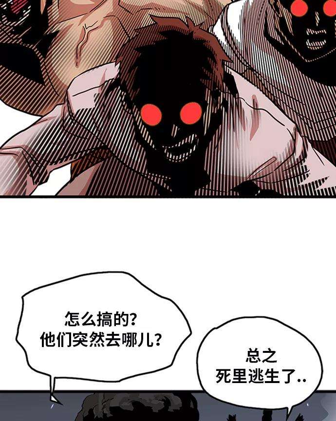 巨魔猎手111话