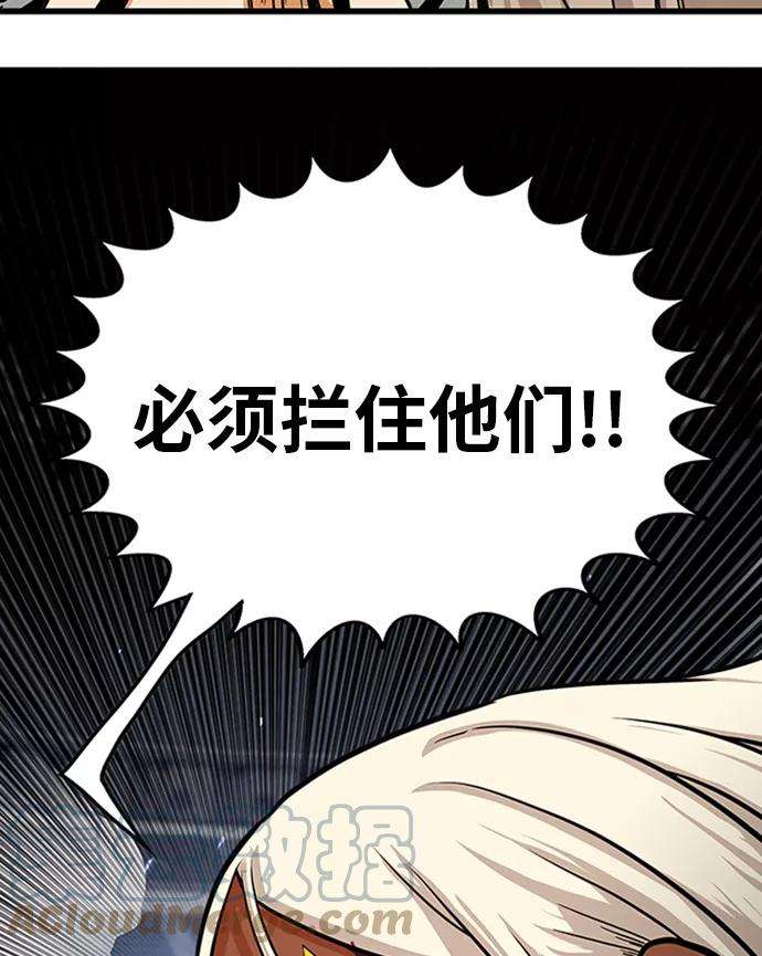 巨魔猎手111话