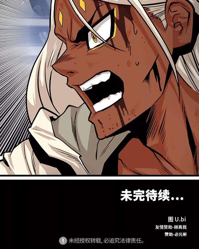 巨魔猎手111话