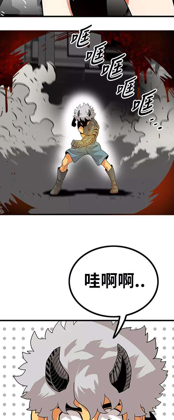 巨魔猎手111话